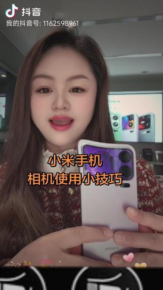 #小米手机 #小米手机使用技巧 #小米17pro #小米17拍照技巧 #小米17Pro MAX
