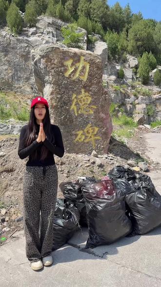 我发愿把今天捡拾垃圾所有的功德,回向给所有刷到视频的您。愿这份清净善缘,护佑山河大地洁净安然,草木生灵自在祥和;也祈愿每一位有缘家人四季平安、身心康健,万事顺心、福运常伴,消烦恼、增慧福,阖家安康顺遂,所求皆能如愿,善缘永驻,福泽绵长🙏#捡垃圾功德 #回向给一切众生 #日行一善 #无我利他向善向上 #户外垃圾清理行动