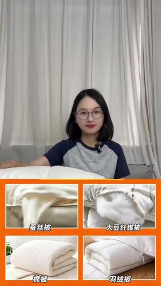 市面上这么多被子?要怎么选?都有哪些优缺点?听我说一说#被子 #鹅绒被 #生活小妙招