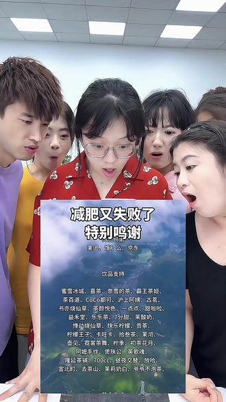 减肥又失败了特别鸣谢制作教程 减肥又失败了特别鸣谢怎么制作 减肥又失败了特别鸣谢
教程 #减肥又失败了特别鸣谢怎么制作 #减肥又失败了
特别鸣谢 #减肥成功特别鸣谢模板 #剪映 #减肥又失败了特别鸣谢入口