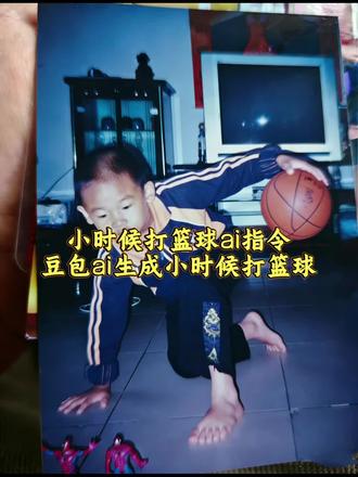 小时候打篮球ai指令反胯下,小时候打篮球ai指令,小时候打篮球照片,小时候打篮球照片 ai。#豆包ai , #豆包P图已经nextlevel了 ,#小时候打篮球ai指令 ,#豆包ai生成小时候打篮球 ,#小时候打篮球ai指令反胯下 ,小时候打篮球 ai,小时候打篮球 ai指令,小时候打篮球 ai教程,小时候打篮球 ai特效,小时候打篮球aip图指令,小时候打篮球ai制作教程,小时候打篮球照片,小时候打篮球 ai,小时候打篮球照片 ai,小时候打篮球 ai修图教程,小时候打篮球照片,小时候打篮球照片 ai,小时候打篮球ai指令,豆包ai生成小时候打篮球,小时候打篮球照片 ai指令,小时候打篮球照,,小时候打篮球回忆,小时候打篮球 ai,小时候打篮球照片女生,豆包小时候打篮球,豆包ai生成小时候打篮球,小时候打篮球 ai指令,豆包ai生成小时候打篮球,豆包ai生成篮球图片,豆包ai生成小时候图片,豆包ai生成小时候与长大,豆包ai生成小时候合影,豆包ai生成打篮球,小时候打篮球 ai指令,小时候打篮球ai指令反胯下,小时候打篮球ai指令,小时候打篮球 ai,豆包ai生成小时候打篮球