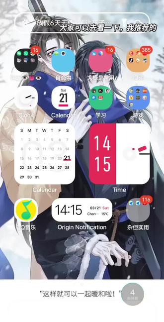 #男同漫画#女同漫画#推荐