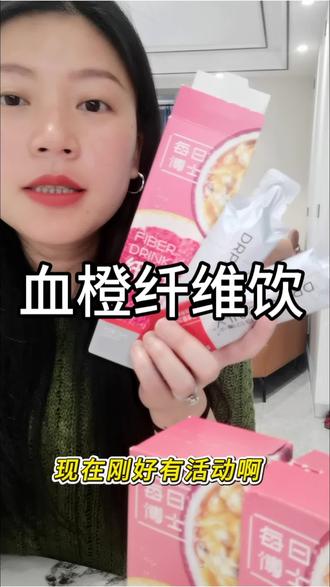 #每日博士纤维饮 #每日博士 #女神必备 管不住嘴的姐妹看过来