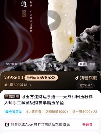 #可玉方逑财运亨通——天然和田玉籽料大师手工藏藏级财神羊脂玉吊坠