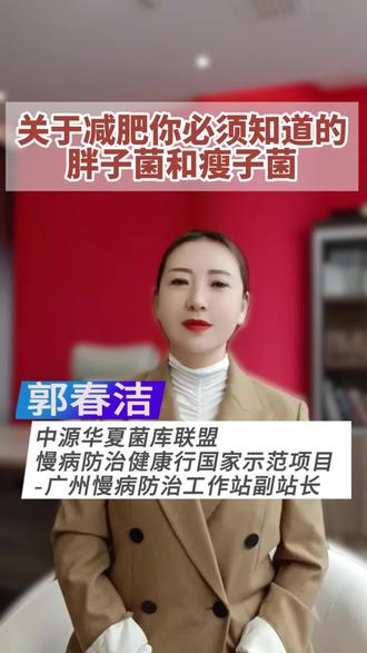 #关于减肥你必须知道的胖子菌和瘦子菌#减肥逆袭
🪹少吃多运动是许多人深信不疑的减肥妙法,可是科学家发现,仅仅靠”管住嘴,迈开腿“还不能让人变得苗条起来。
🥃肥胖的背后其实有着更多奥秘
📍想健康瘦、不反弹,关键是找对 “瘦子菌”!
✅菌瘦BV-77,从根源帮你打造易瘦体质,让减肥变得更轻松、更持久!