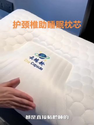 护颈椎助睡眠枕芯,保护你的颈椎。还能美美的睡一个好觉