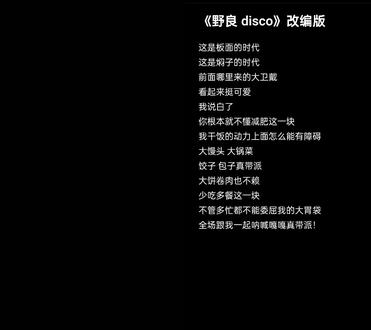 和 @念春_ 一起 #合拍 依旧五音不全(*꒦ິ⌓꒦ີ)#配音#翻唱#野狼disco #青年音#良子