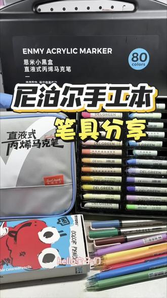 尼泊尔本笔记分享来啦 #尼泊尔本 #尼泊尔本教程 #尼泊尔本素材