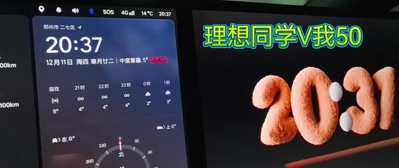 理想汽车新升级的OTA8.1版本中,可以呼叫理想同学点肯德基了,从此你的理想汽车将不在缺席疯狂星期四。#理想同学V我50 #肯德基车速取