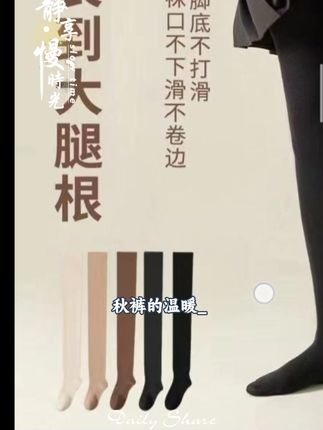 #护膝 #护膝保暖 #显高显瘦显腿长 #打底裤