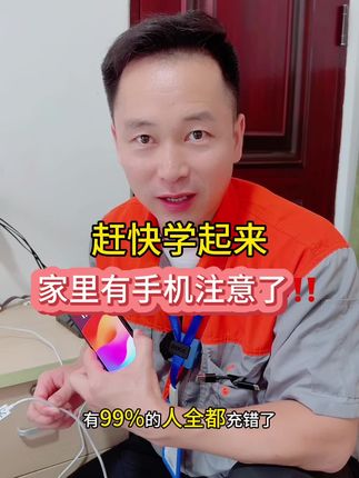 #手机 #手机充电 #手机快充数据线推荐 #手机维修 #手机数码