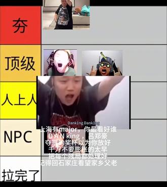 上海有major,呢最看好谁 主播直接锐评蛋总#从夯到拉 #danking #danking高光时刻 #抽象