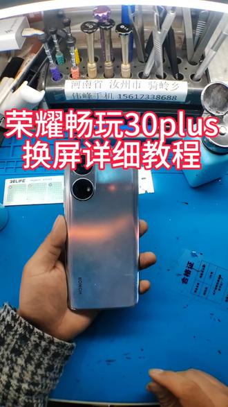 注意别把听筒网搞坏,要不进灰尘容易听筒音量小有杂音!#手机爆屏修复 #手机换屏 #手机维修