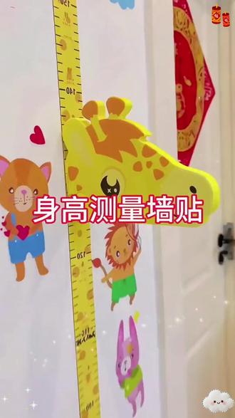 儿童身高测量墙贴3D立体宝宝贴纸磁吸自粘贴可移除不伤墙孩子量尺#测身高 #儿童身高表 #母婴好物 #磁吸身高贴 #身高尺墙贴