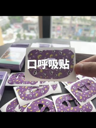 经常张嘴呼吸的坚持用会有惊喜#亲测 #亲测分享 #呼吸贴 #呼吸贴闭嘴贴