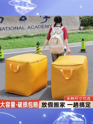 毕业行李打包袋装行李加厚搬家袋大容量衣服棉被收纳整理吨袋搬家#结实耐用 #收纳神器 #旅行包 #好物推荐🔥