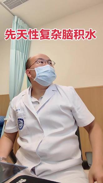 复杂的穿通性脑积水#华西医院 #医学科普