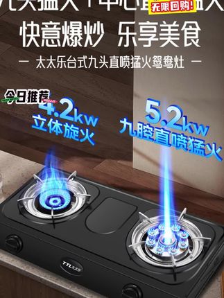 看来有必要让你们知道这款燃气灶了,太太乐30年老品牌 #煤气灶双灶 #鸳鸯猛火灶 #猛火灶 #台式燃气灶 #太太乐燃气灶