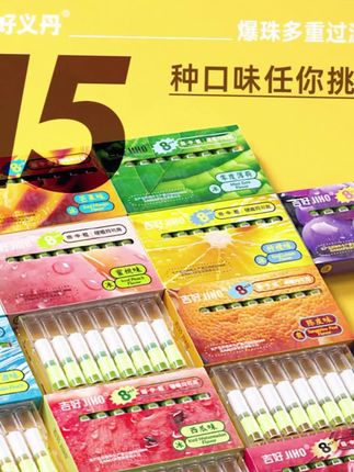 吉好JIHO过滤嘴 #爆珠粗细滤嘴 #清新口气多重过滤嘴 #多口味新体验过滤嘴