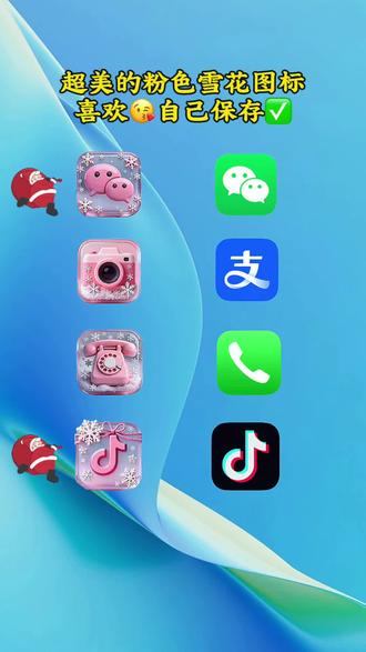 抖音放大镜🔍搜:【神图定制小程序】 书入口令54188即可🉐同款#图标 #桌面图标 #自定义图标 #教程来了 #欢迎取图