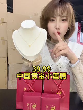#强烈推荐 #项链 #中国黄金 #小蛮腰项链