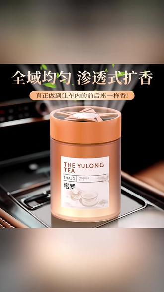 车载香薰2025新款持久留香净化空气去异味汽车香氛固体香膏摆件 #车载香薰 #车载香水 #汽车异味清除 #高级车载香薰 #车用香薰