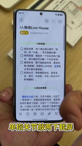 鸿蒙人,才知道的手势看看鸿蒙6系统有哪些很有意思的截图手势吧,是不是非常方便。#鸿蒙越用越香#华为MateX7