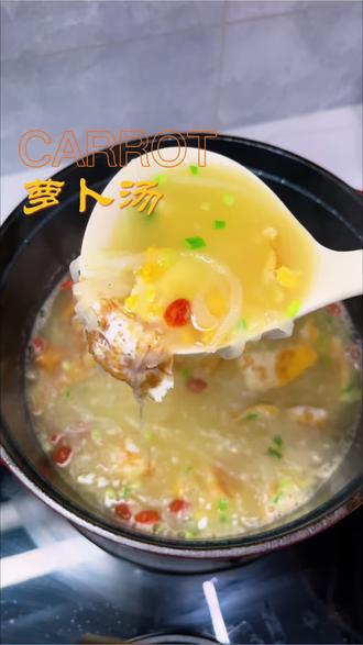 #美食 #萝卜汤
冬天就是要多吃萝卜的季节