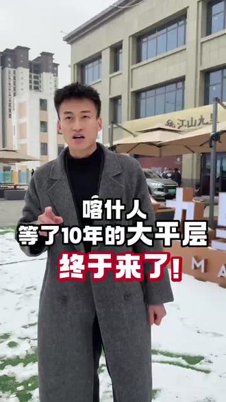 #江山九里 好房子标准答案 即将启幕,品质升级 进度超预期,江山九里游艇级营销中心,1月10日盛境绽放 邀君鉴#喀什高端小区#游艇级营销中心#1月10日盛境绽放