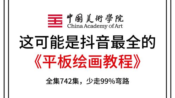画谁都一个样?看完彻底弄懂人体比例,一次性讲清Q版/成男人体 #天生会画 #画画 #零基础学画画 #Q版 #人体