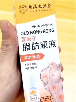 #香港大药房 #保养自己