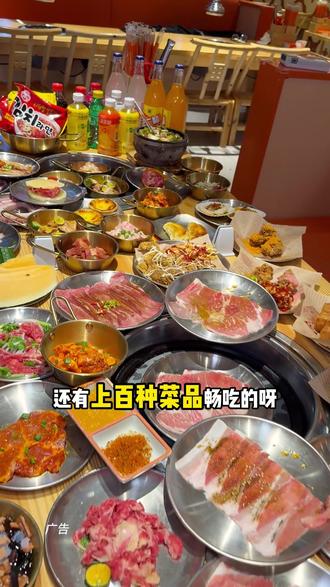 两位数的价格畅吃一百多种美味,各种原切肥牛吃到爽,还有新品闪亮炸鸡可以尝鲜 #来流浪泡泡畅吃一夏 #流浪泡泡夏日好食 #流浪泡泡自助烤肉 #流浪泡泡破破烂烂的烤肉店