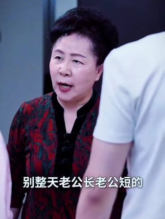 #日常生活 #亮点在最后 #内容太过真实 #婆媳