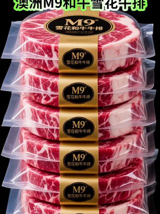 #董老师推荐 澳洲M9和牛雪花牛排🥩 来自澳洲的珍贵馈赠——M9和牛雪花牛排,以顶级评级彰显品质。霜降纹理如雪花般细腻密布,大理石纹路勾勒出极致美感。 高温炙烤瞬间,油脂如琥珀般缓缓融化,锁住鲜嫩多汁的肉感。入口即化的绵密,与浓郁肉香在舌尖交织,每一口都是奢华味觉体验。#和牛#雪花牛排 #营养丰富 #抖音美食推荐官@抖加🔥上热门🔥dou+🔥热点宝