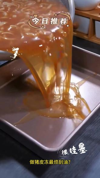 家里做皮冻刮猪皮猪毛就用猪光光,轻松解决猪皮上的油和毛,太好用了#分享生活小技巧 #强烈推荐 #必备好物 #刮猪毛刀 #猪光光
