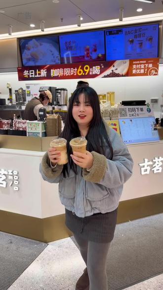 古茗好事发生拿铁不错8.8一杯#古茗#古茗好事花生拿铁#古茗咖啡#古茗咖啡用鲜奶