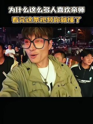 为什么有这么多人喜欢帝师,因为他的真实,利他,用好的品质商品来回馈粉丝,就像做的这款沉香手串一样#帝师#沉香手串