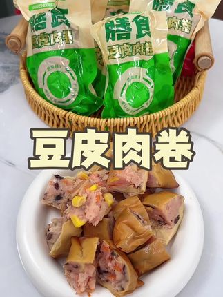 管理期 晚上饿了馋了来一根!解馋好吃又管饱!关键吃完也没啥负担#豆皮肉卷 #太好吃了 #解馋 #妈呀太香了 #开袋即食