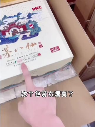 匠著茅八仙高品质纯粮酱香型白酒礼盒装53度500ml*2瓶#强烈推荐 #白酒 #每日分享 #好物推荐🔥