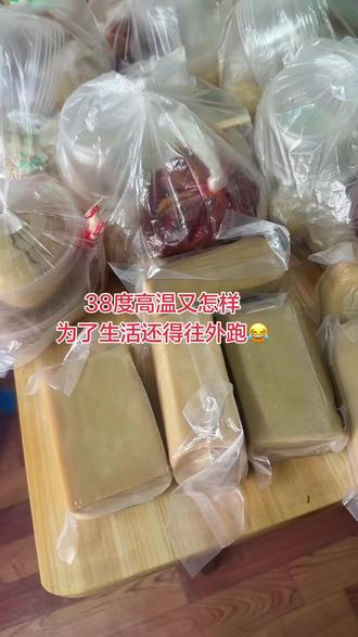 38度高温又怎样
为了生活还得往外跑😂
#坚守老味道 #米豆腐