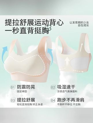 夏季薄运动内衣 【2件装】夏季薄运动内衣女大童防震背心发育期初高学生#夏季薄运动内衣 #贴身衣物 #透气舒适 #背心发育期 #面料舒适