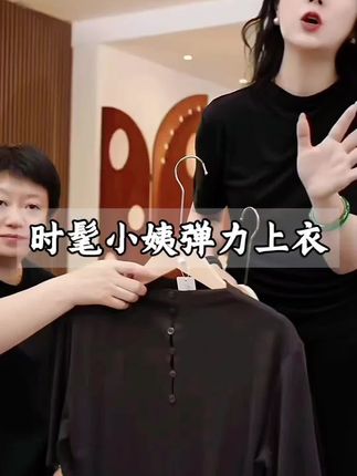 加莉精选【时髦小姨】女人味半高领弹力上衣-分码#女人味穿搭 #显瘦穿搭 #弹力百搭舒适 #时髦精的冬天这样穿 #尤加莉