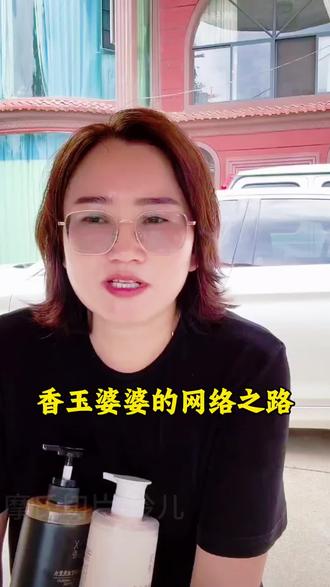 达摩妈妈的网络之路 小玺宝就是奶奶的小福星#陈荣玺奶奶 #陈荣玺 #李香玉 #达摩
