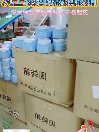 250克 拍1发2这款润肤霜老少皆宜,滋润补水 保湿提亮 防止干裂细纹男女通用 赶紧试试!