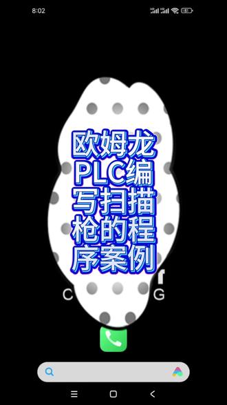 欧姆龙PLC编写扫描枪的程序案例 欧姆龙PLC编写程序扫描枪232通讯案例,很多案例都是可以写,就是这么简单。#欧姆龙PLC #欧姆龙plc编程 #plc编程入门教程 #欧姆龙plc视频教程