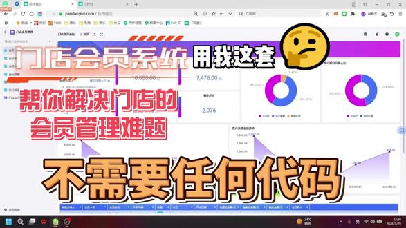 门店会员系统用我这套,把那个你解决门店会员的管理难题,不需要任何的技术代码#软件开发 #小程序开发 #创业避坑 #源栈科技 #门店管理系统开发