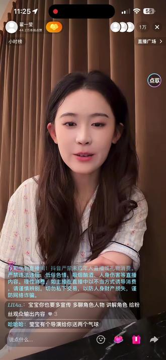 2026.5.19直播 - 忙忙的,错过了😢 就看了5分钟@翟一莹 #直播录屏分享 #翟一莹 #第二十五时区的情书 #向全世界安利