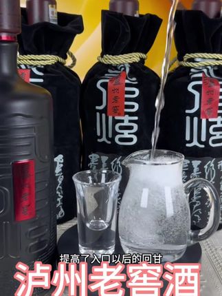 泸州老窖,浓香型白酒送亲戚送朋友首选#好酒推荐 #强烈推荐 #好物推荐🔥 #礼物推荐