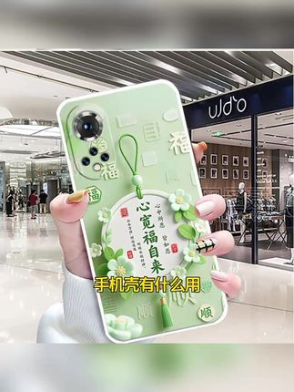 #中国风手机壳#华为nova9Pro手机壳#好物推荐#3C数码配件