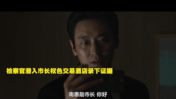 河智苑&朱智勋最新剧《权欲巅峰》震撼来袭 #抖音精选 #抖音精选计划 #新剧来袭